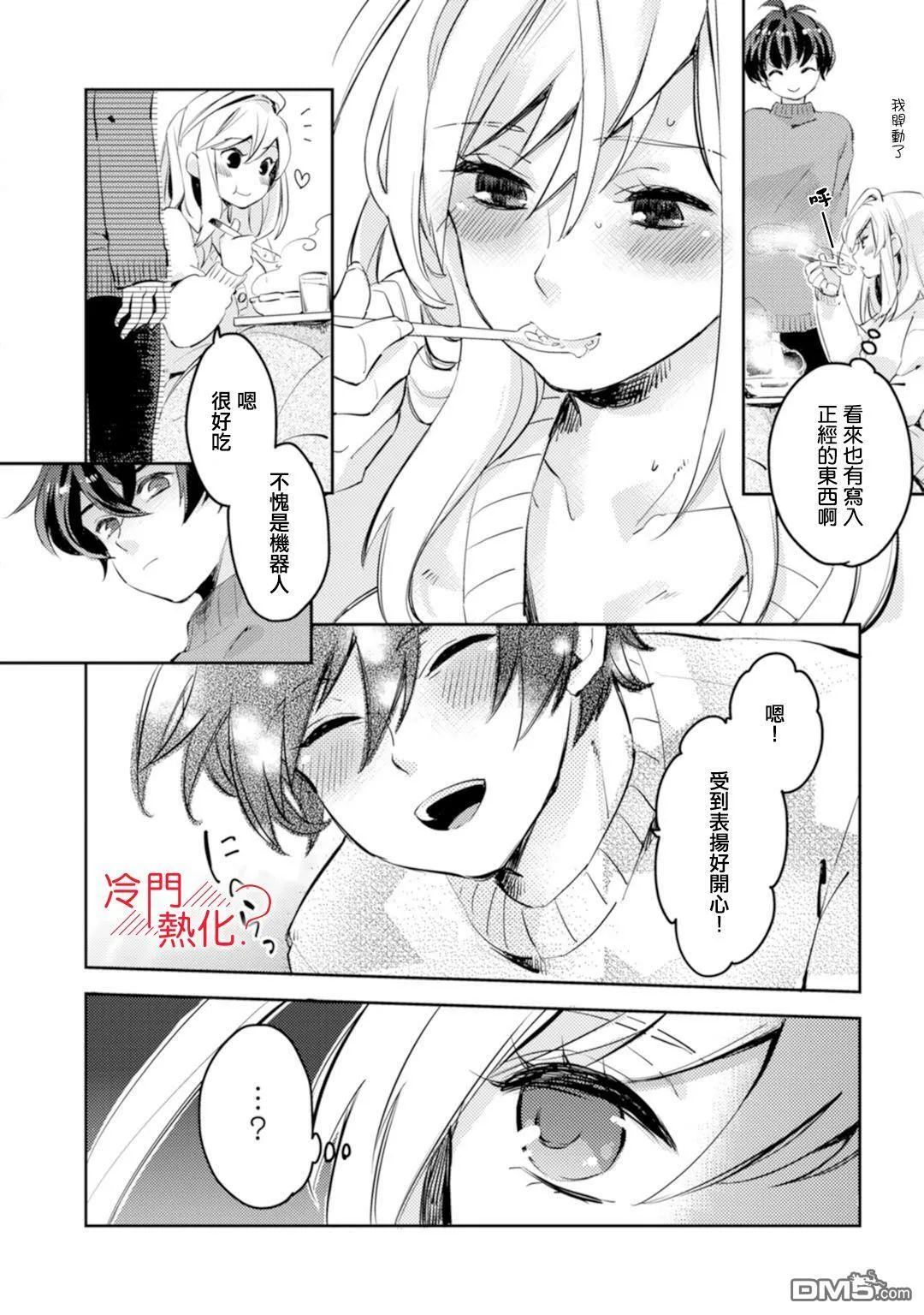 第4话 第6页