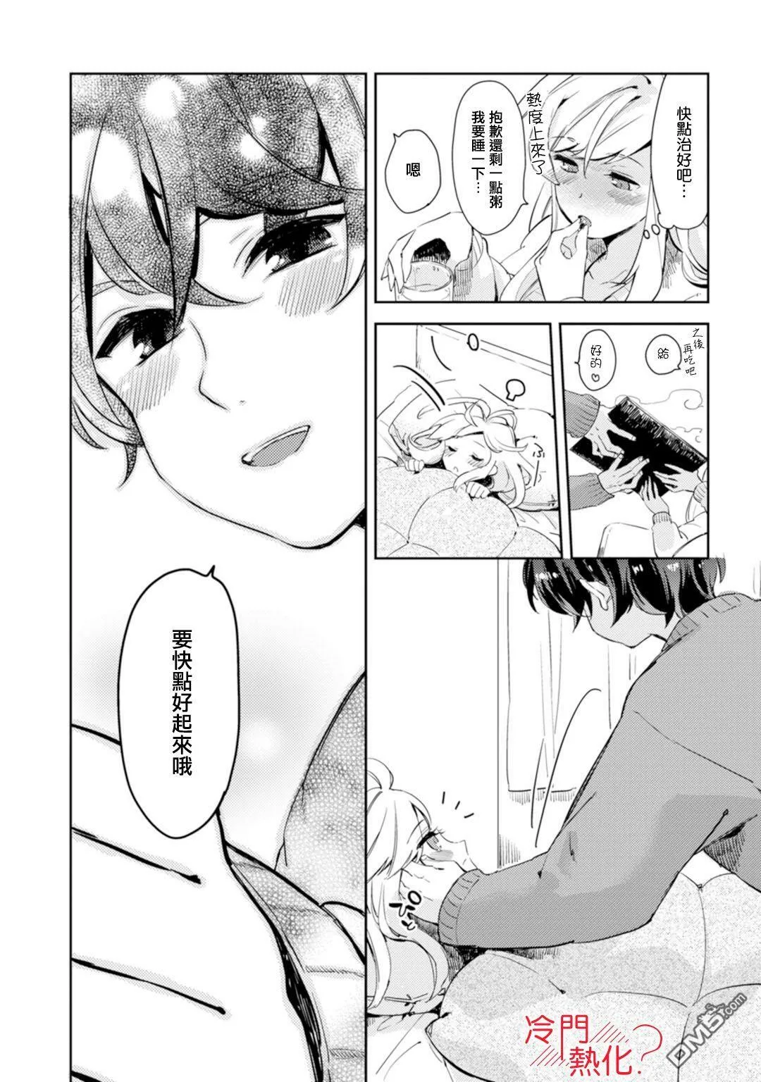 第4话 第8页
