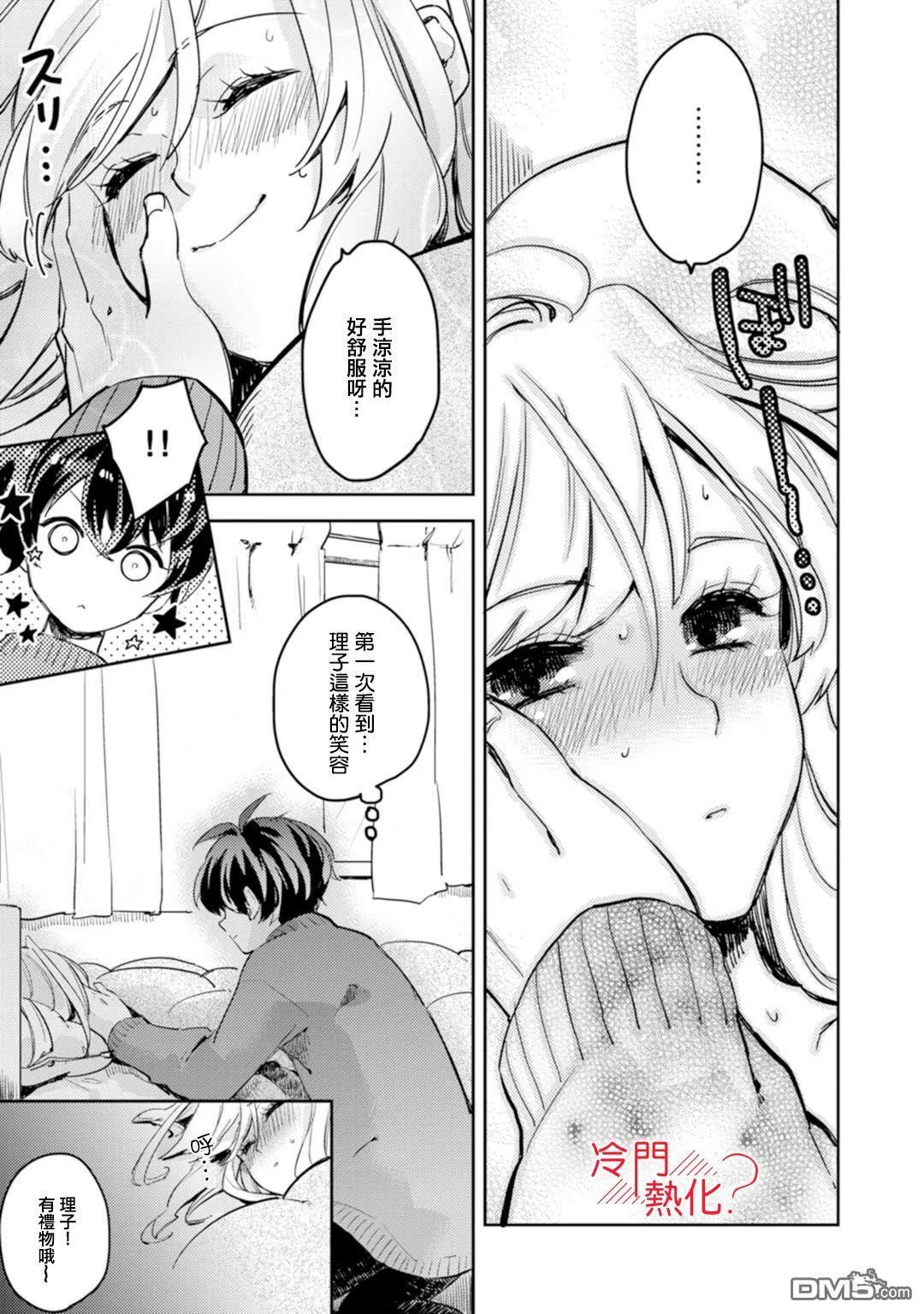 第4话 第9页