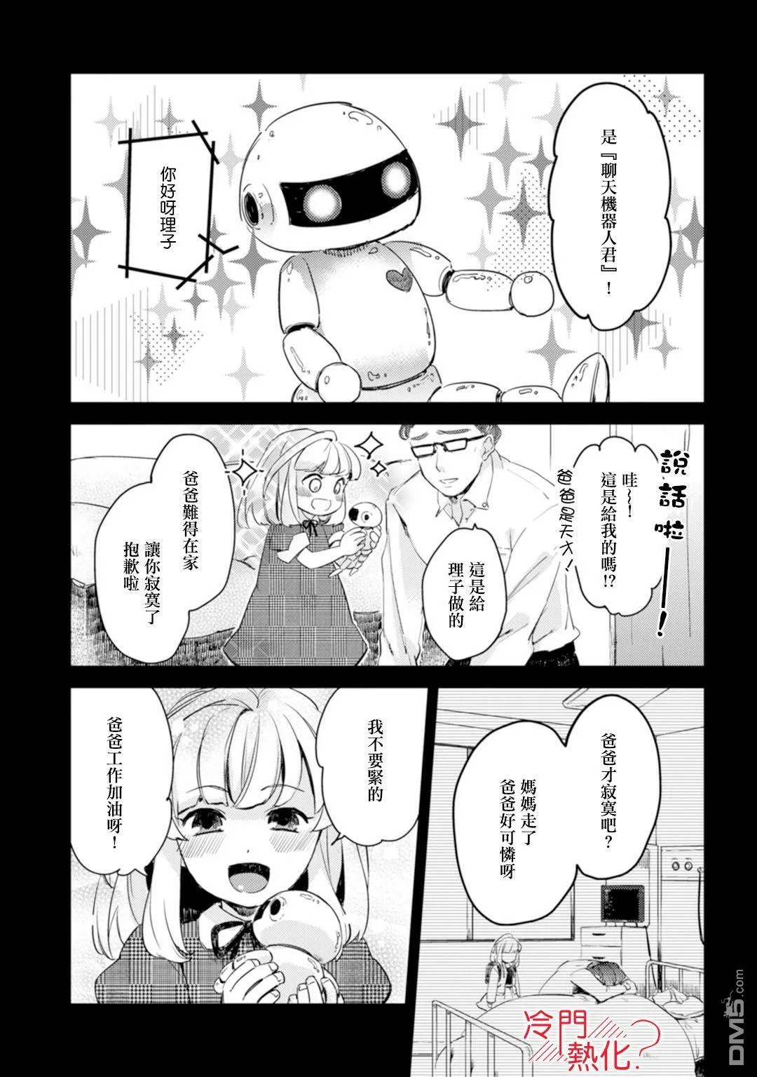 第4话 第10页