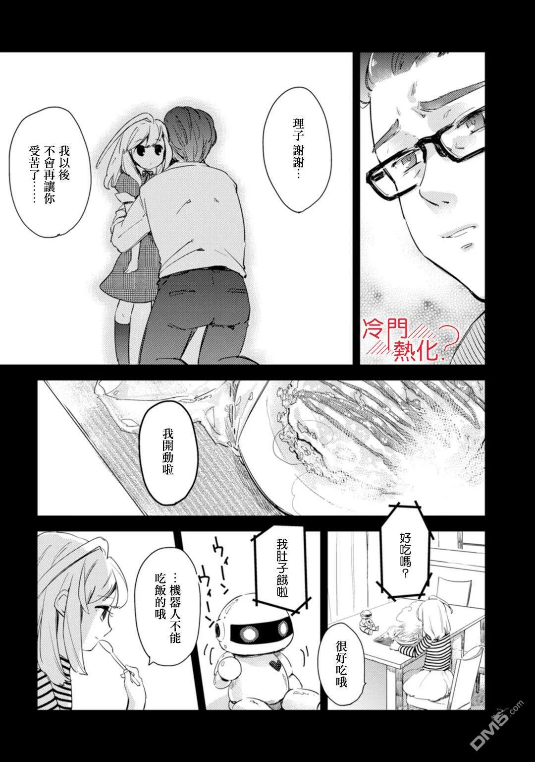 第4话 第11页