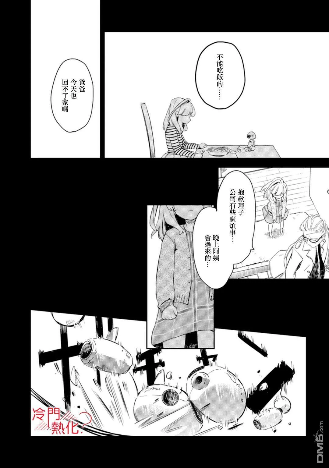 第4话 第12页