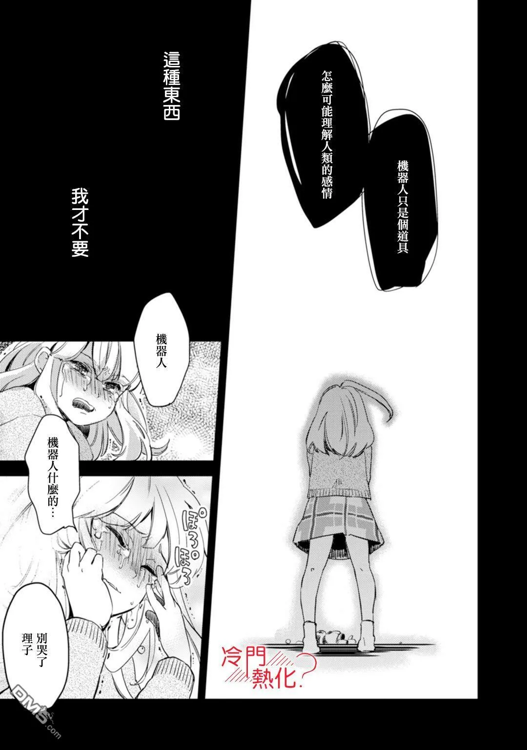第4话 第13页