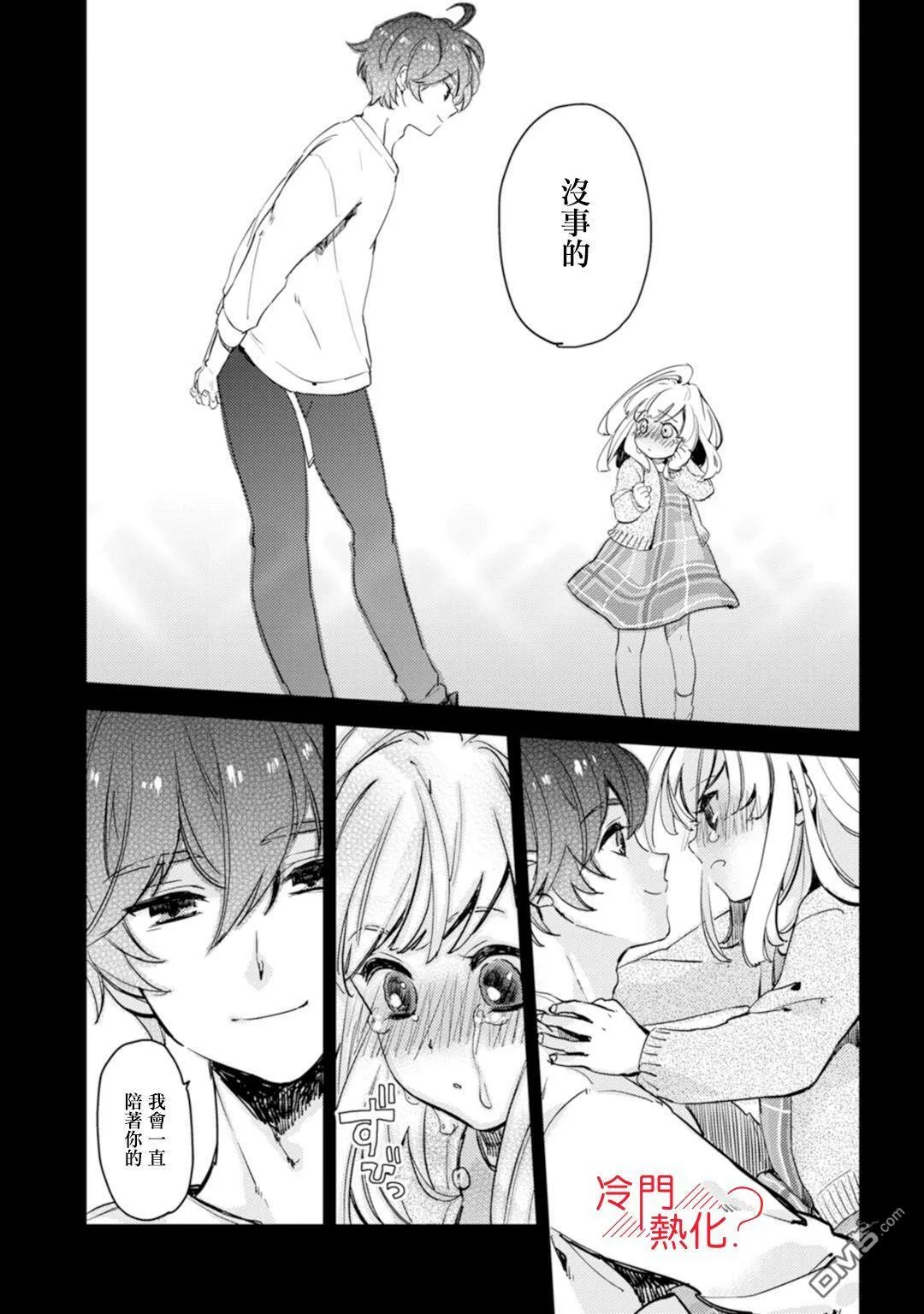 第4话 第14页