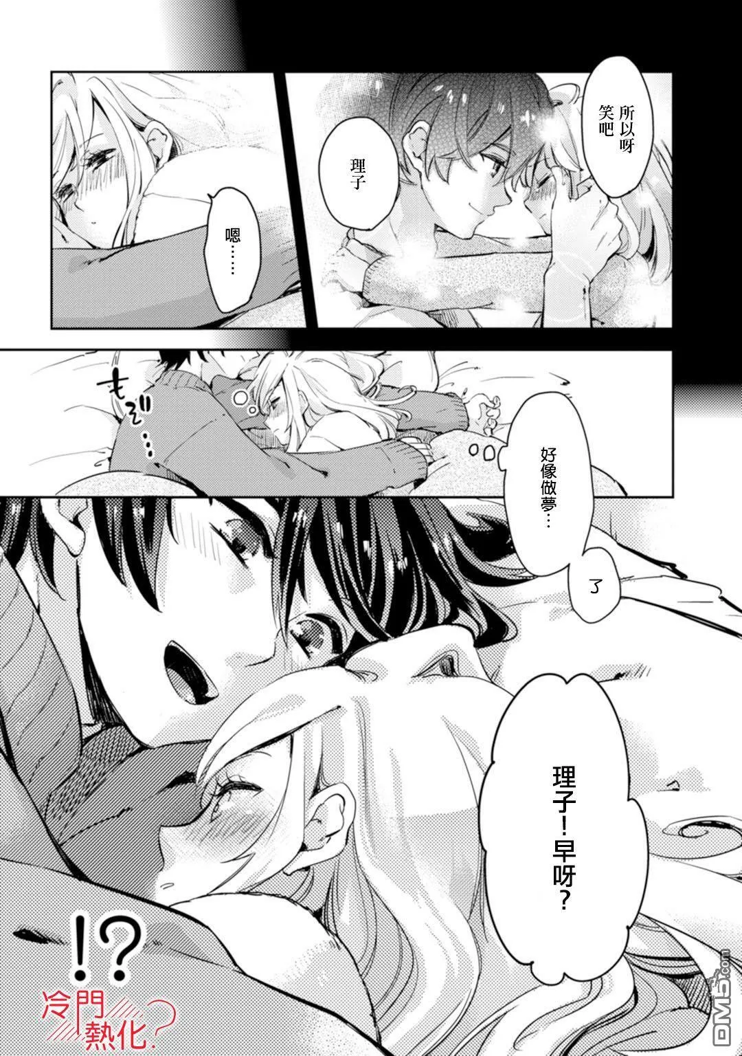 第4话 第15页
