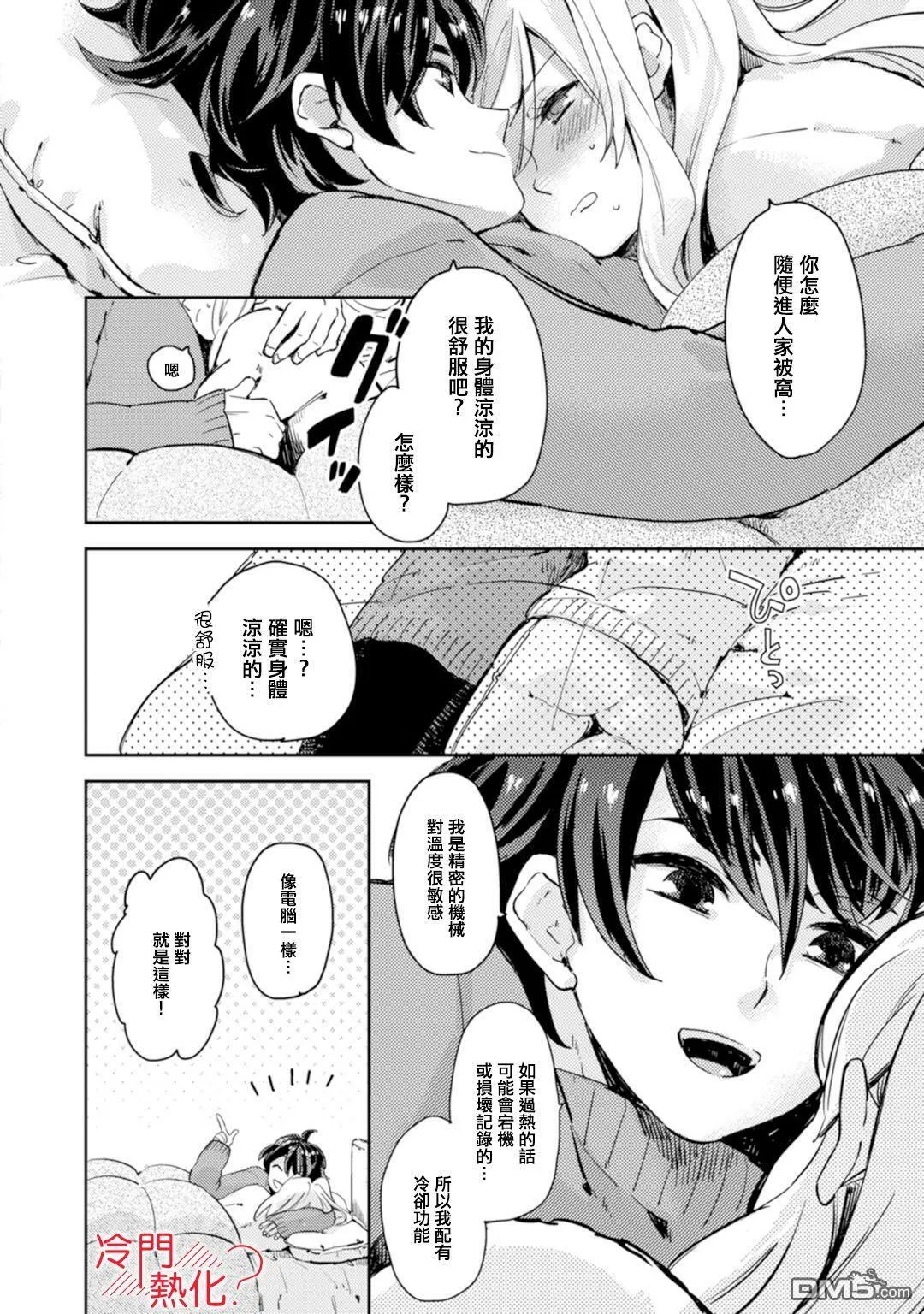 第4话 第16页