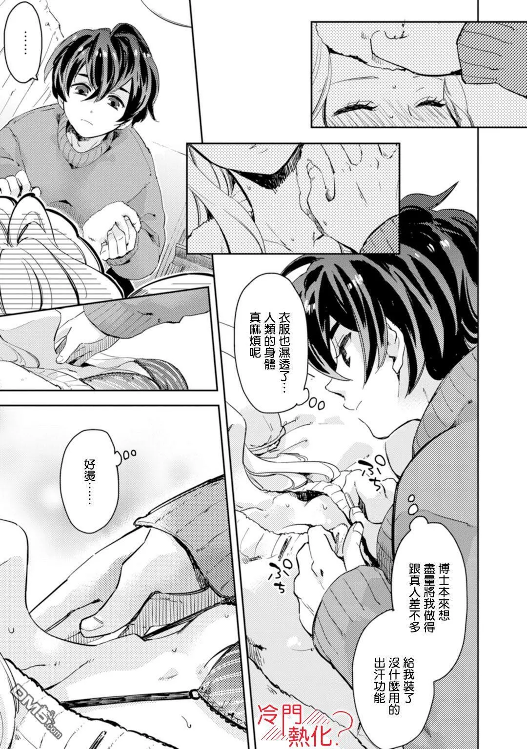 第4话 第19页