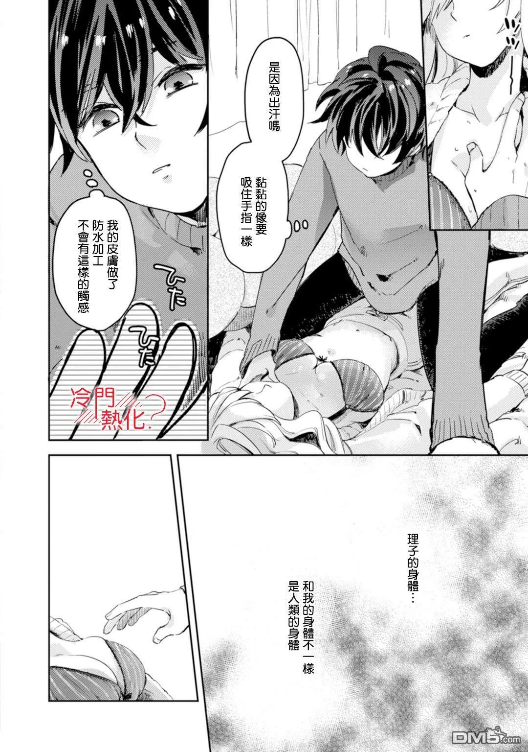 第4话 第20页