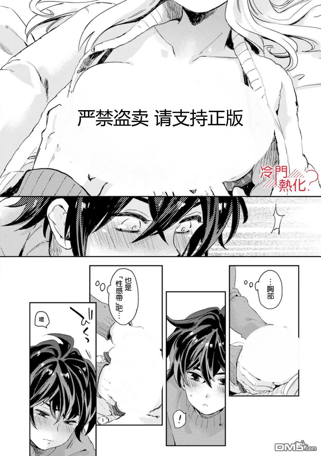 第4话 第22页