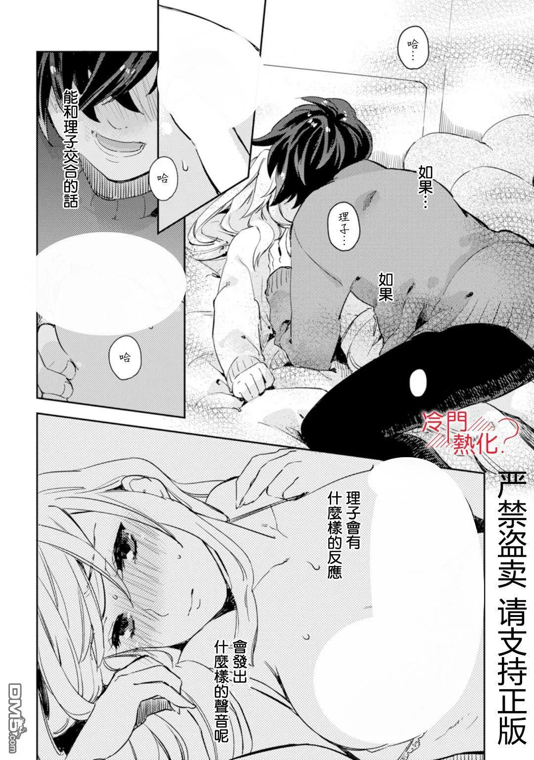 第4话 第23页