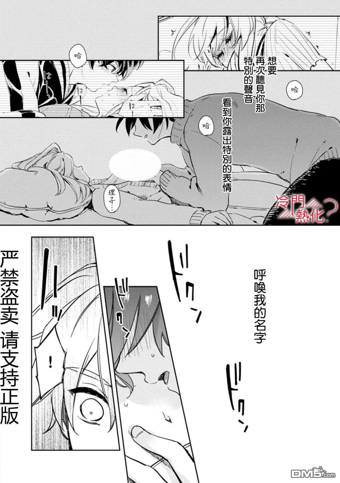 第4话 第24页