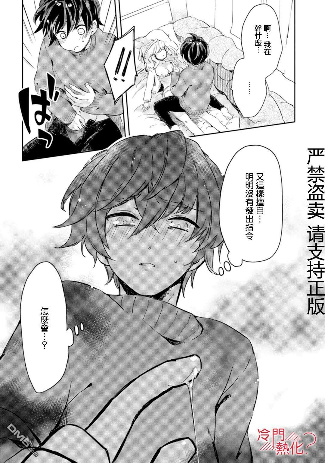第4话 第25页