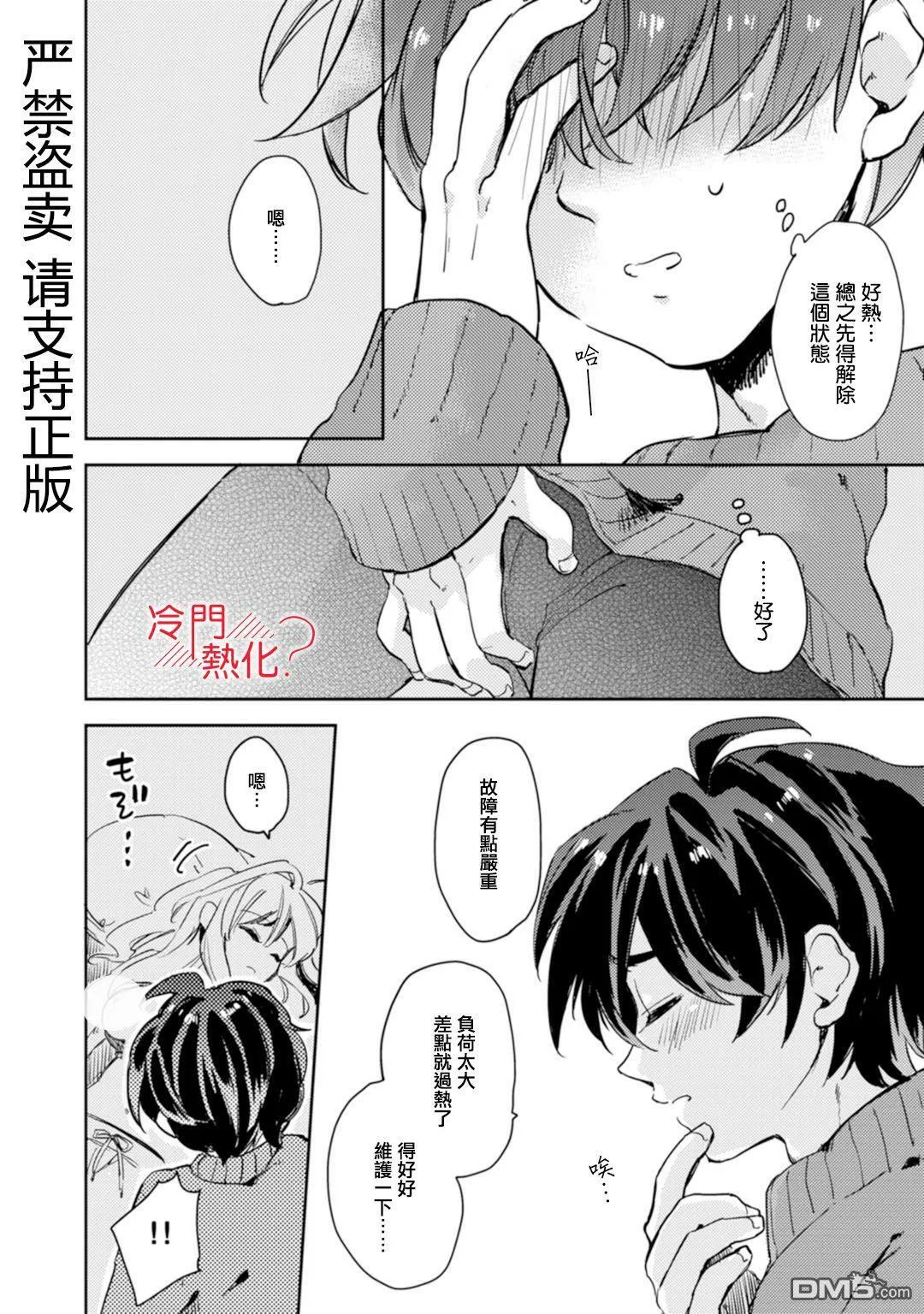 第4话 第26页