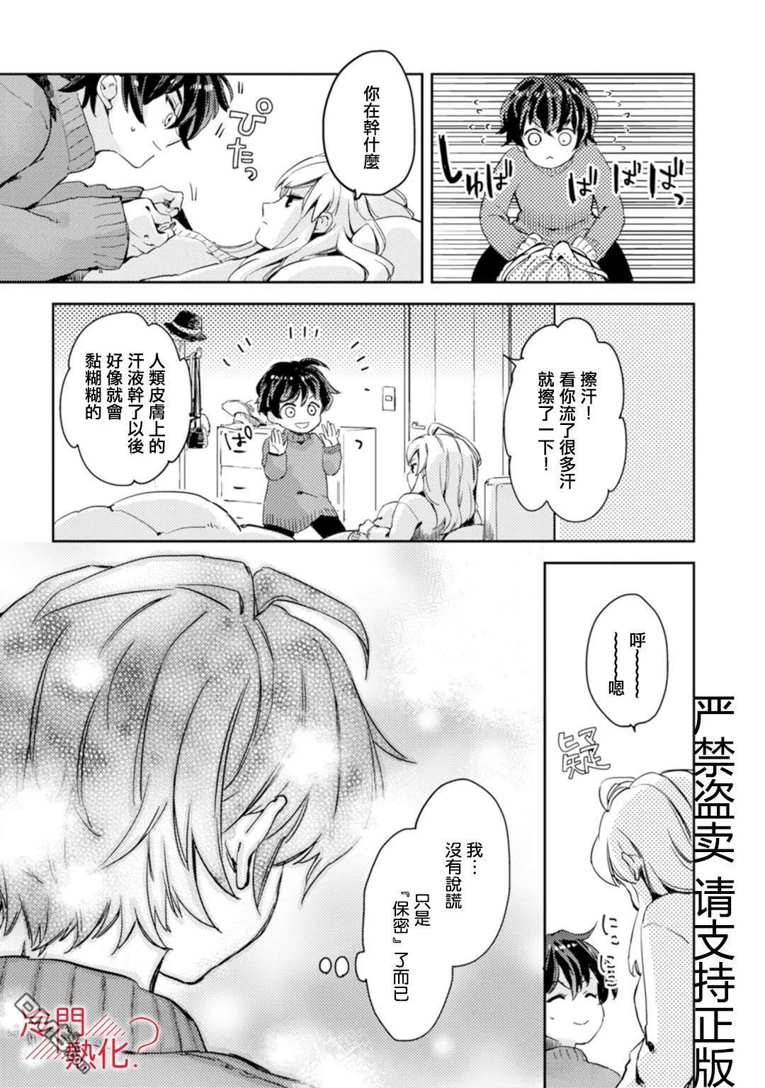 第4话 第27页