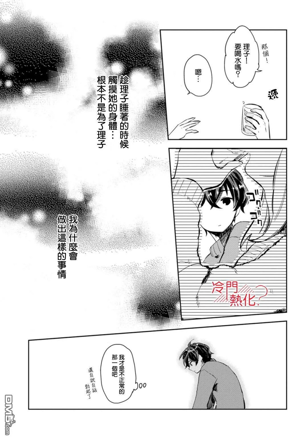 第4话 第28页