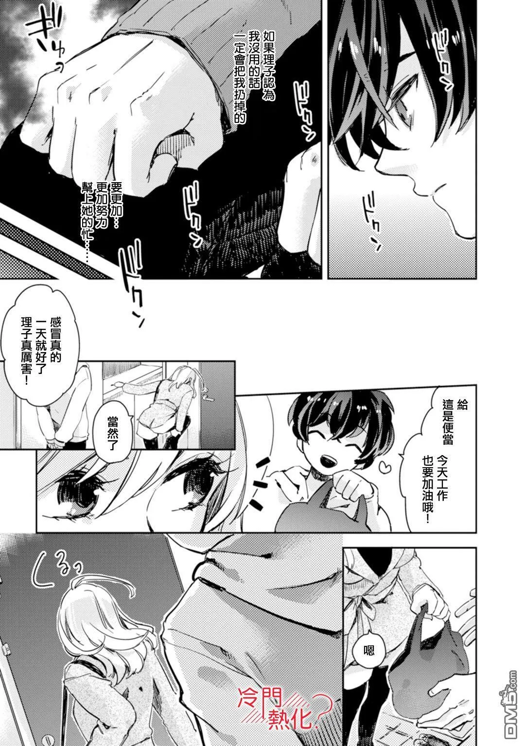 第4话 第29页