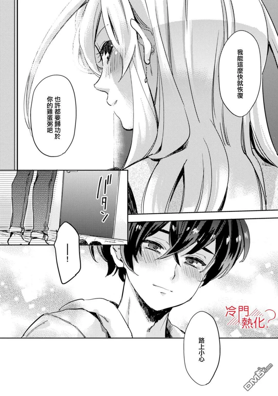 第4话 第30页