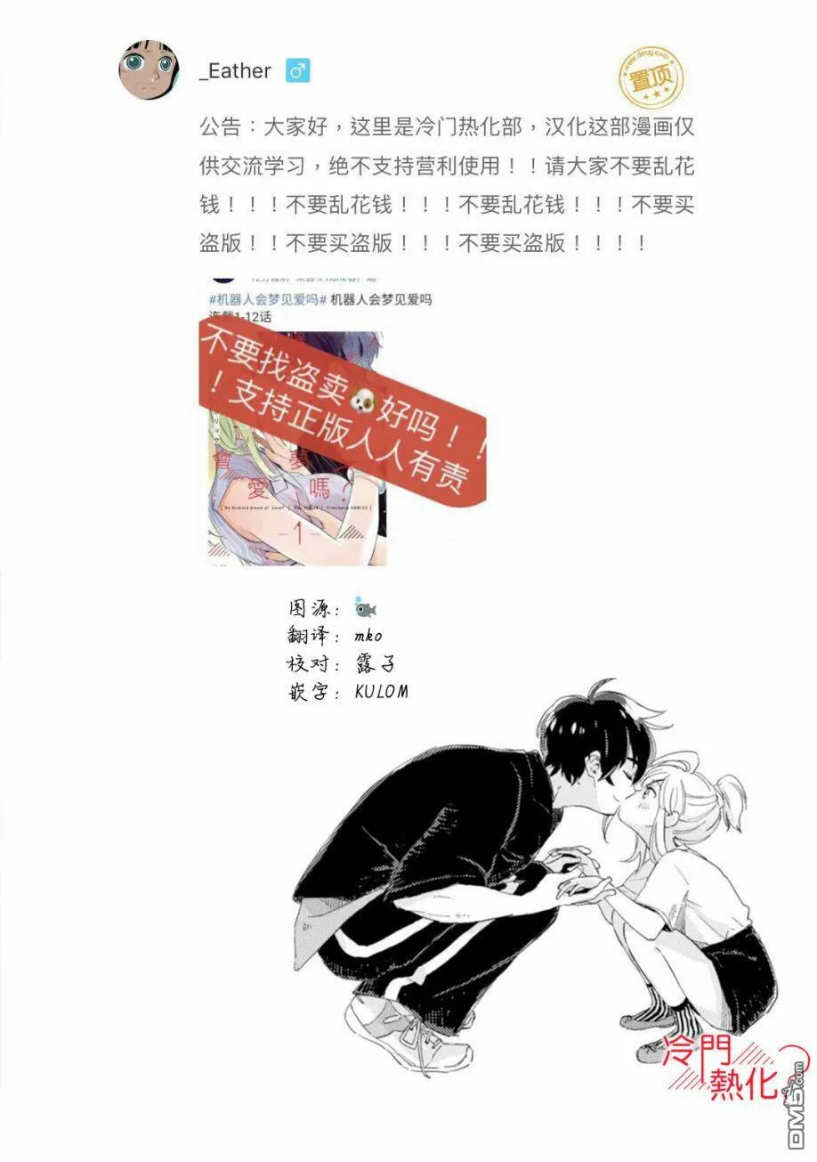 第4话 第34页