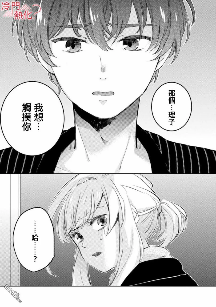 第5话 第3页