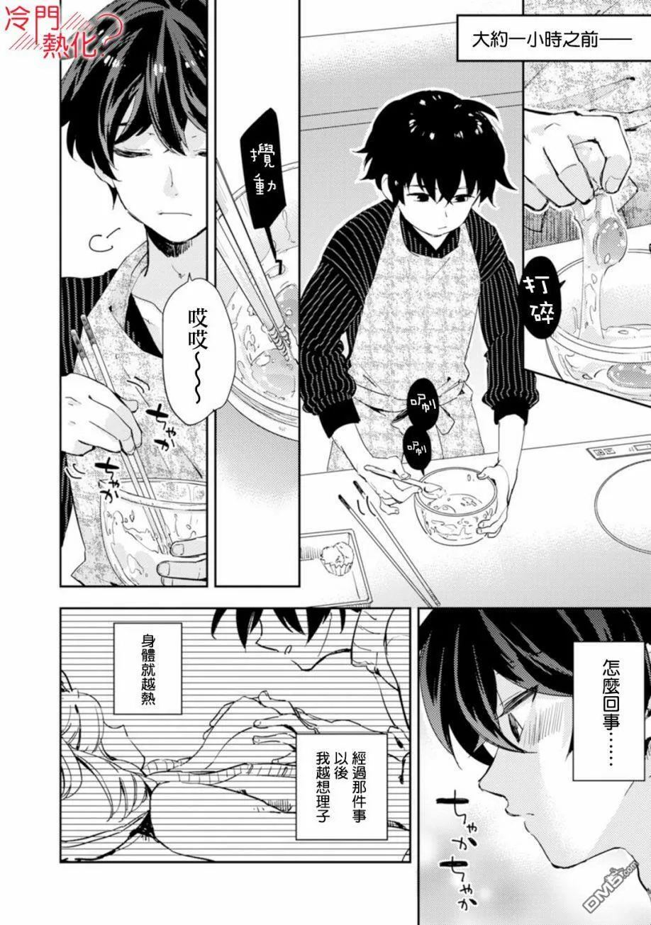 第5话 第4页