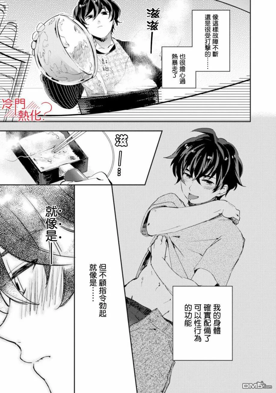 第5话 第5页