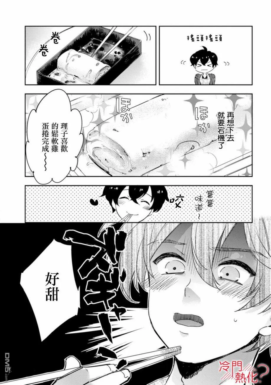 第5话 第6页