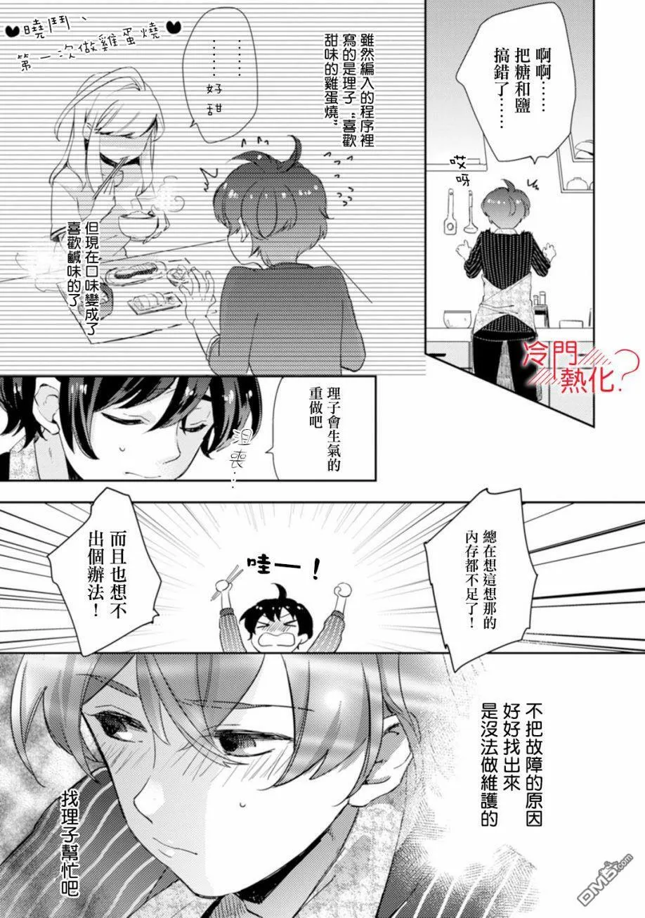 第5话 第7页
