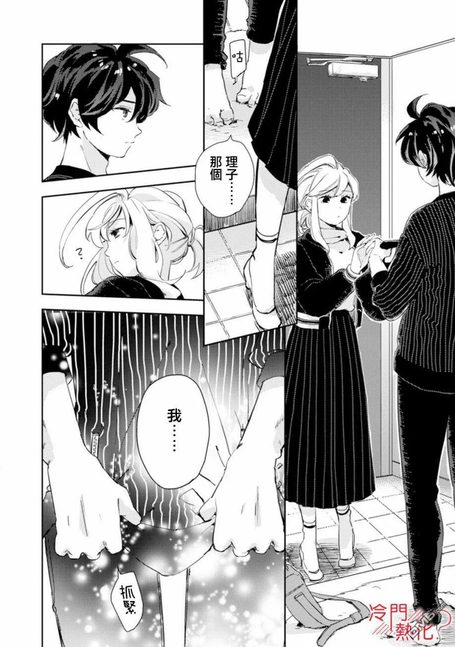 第5话 第8页