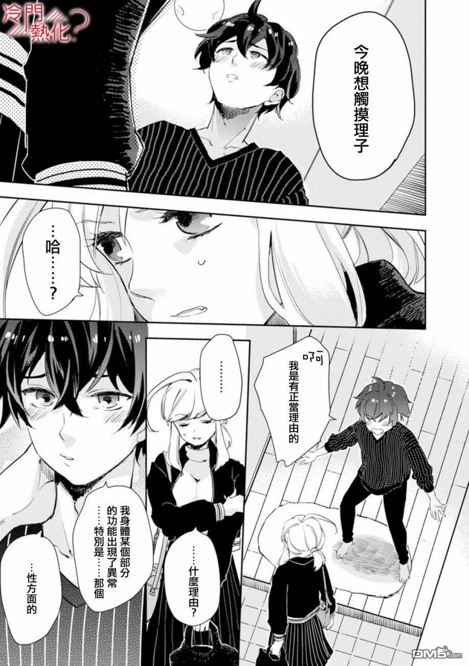 第5话 第9页