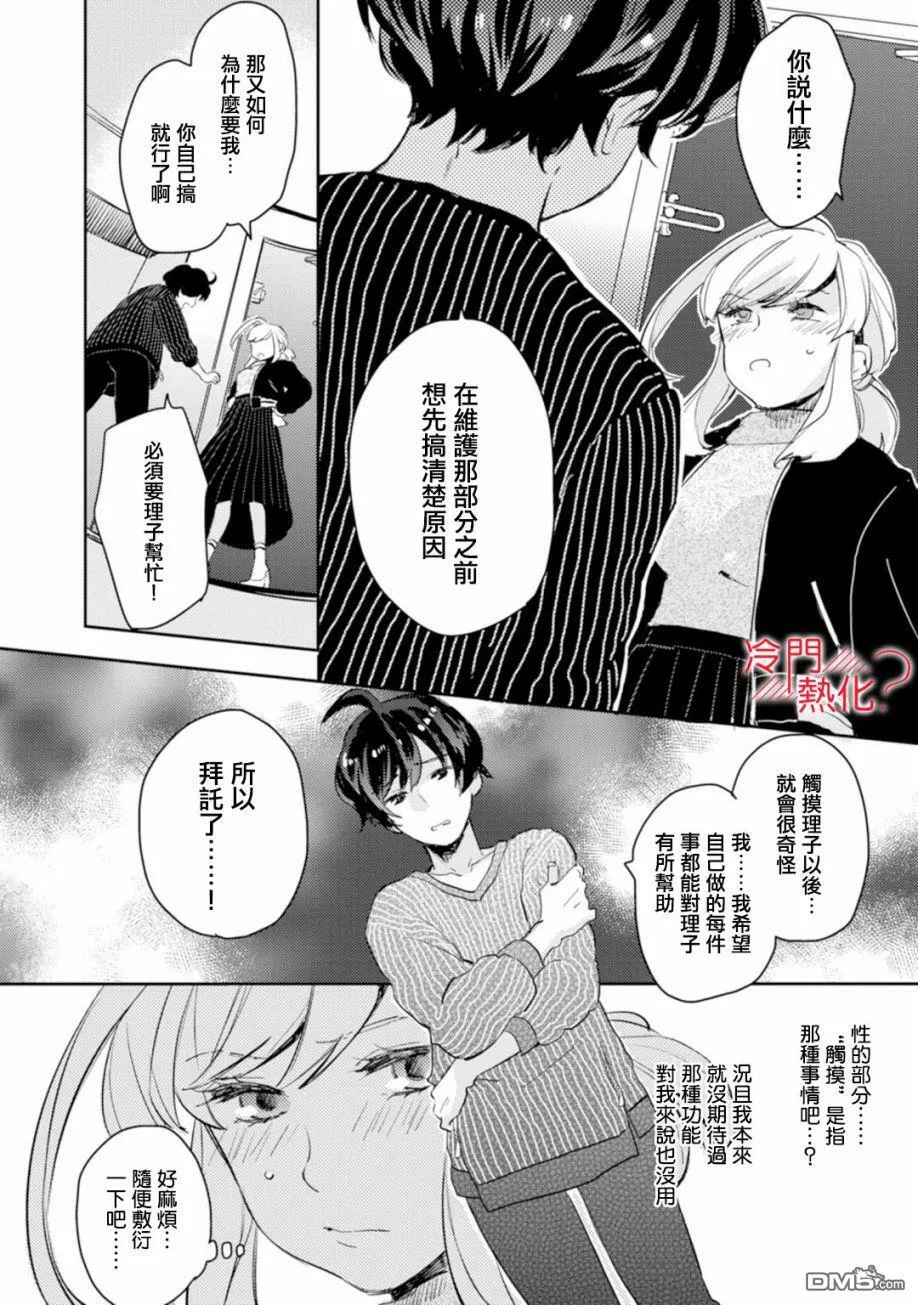 第5话 第10页