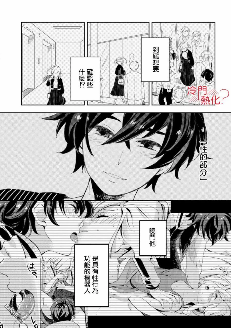 第5话 第12页
