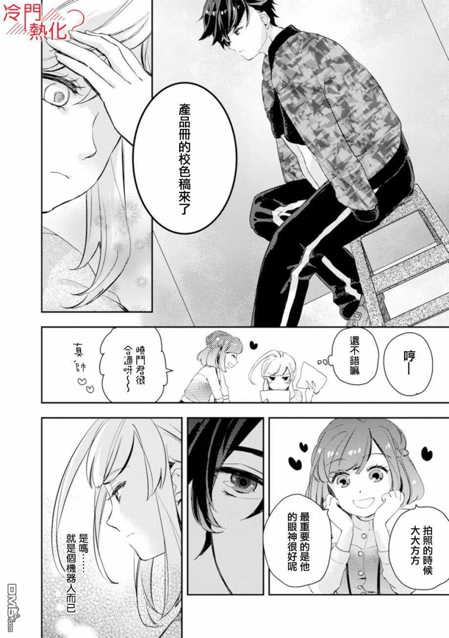 第5话 第14页
