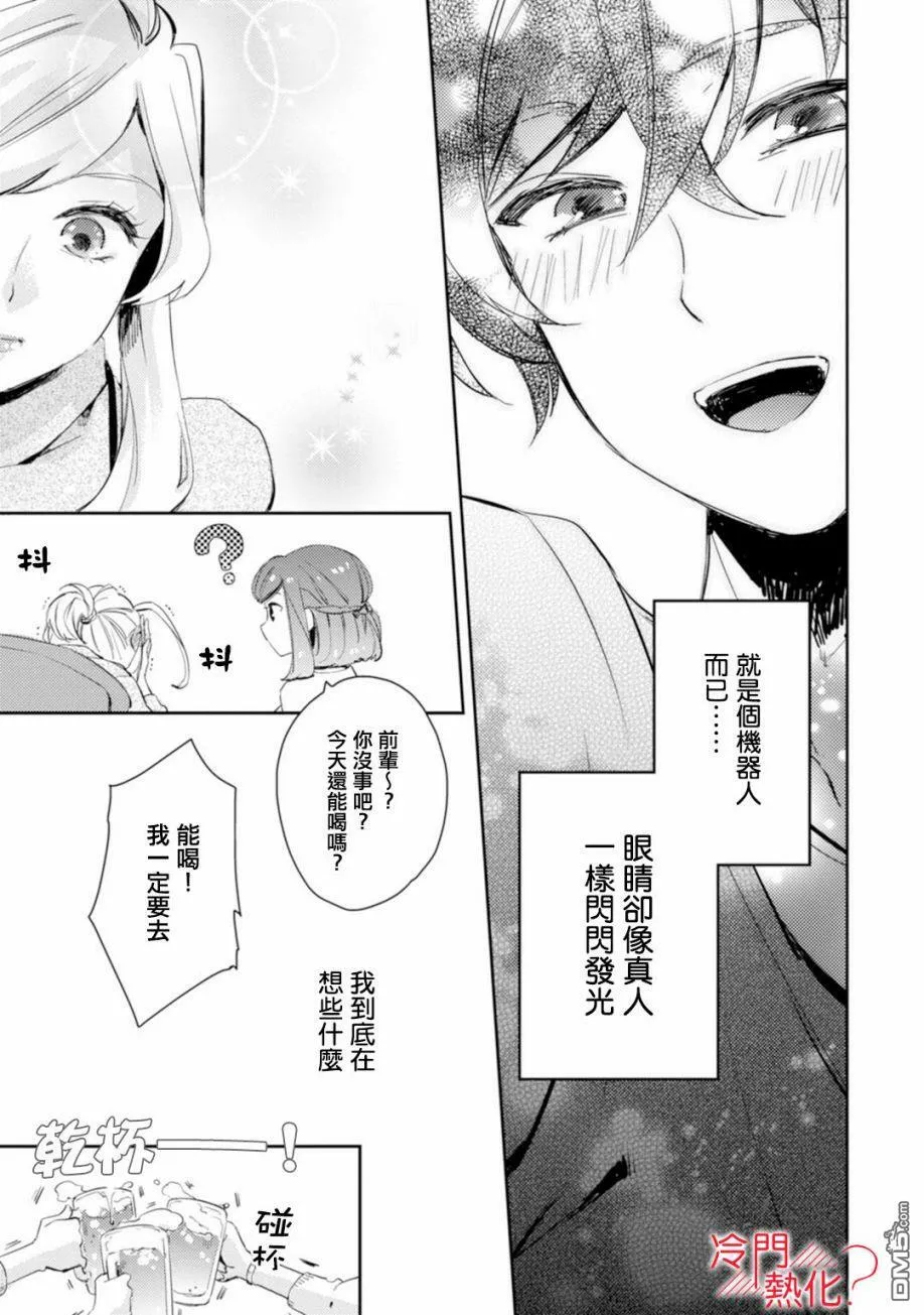 第5话 第15页
