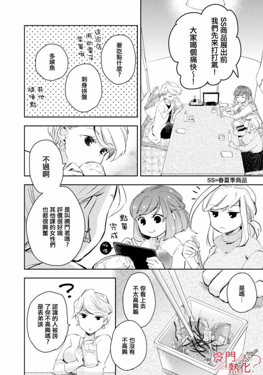 第5话 第16页