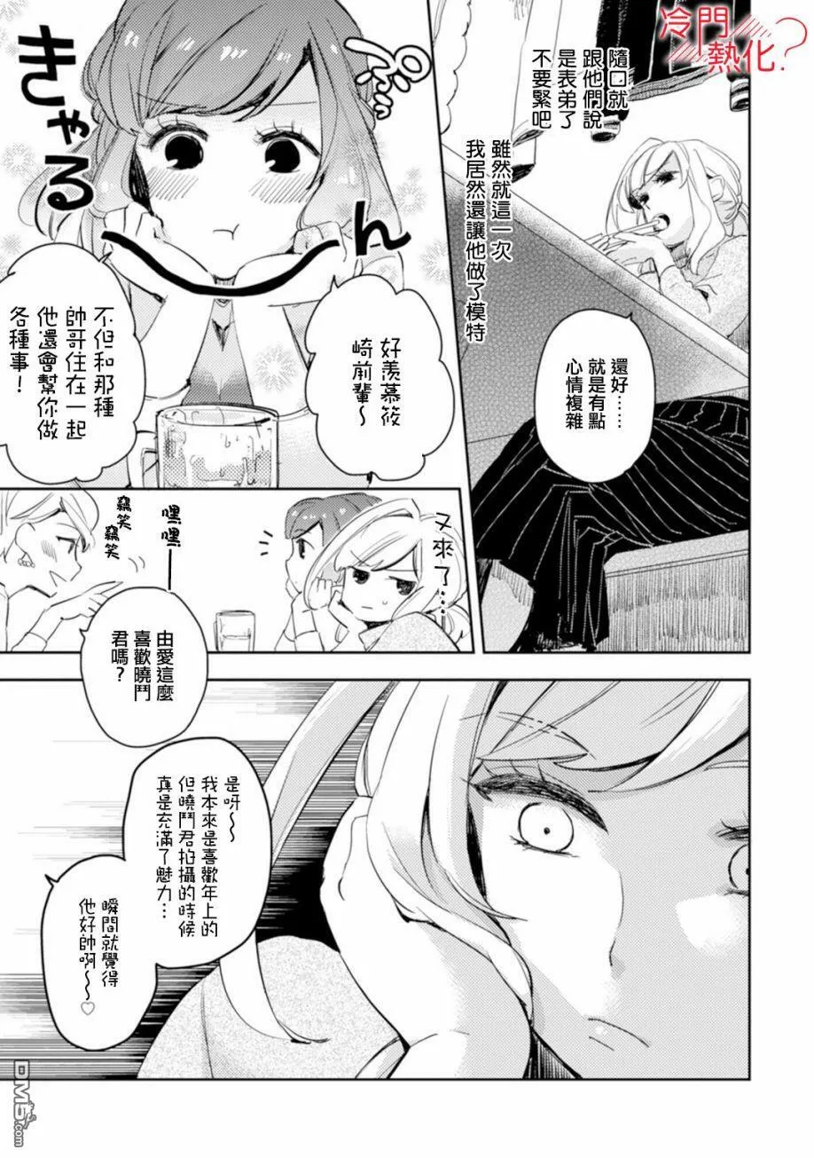 第5话 第17页