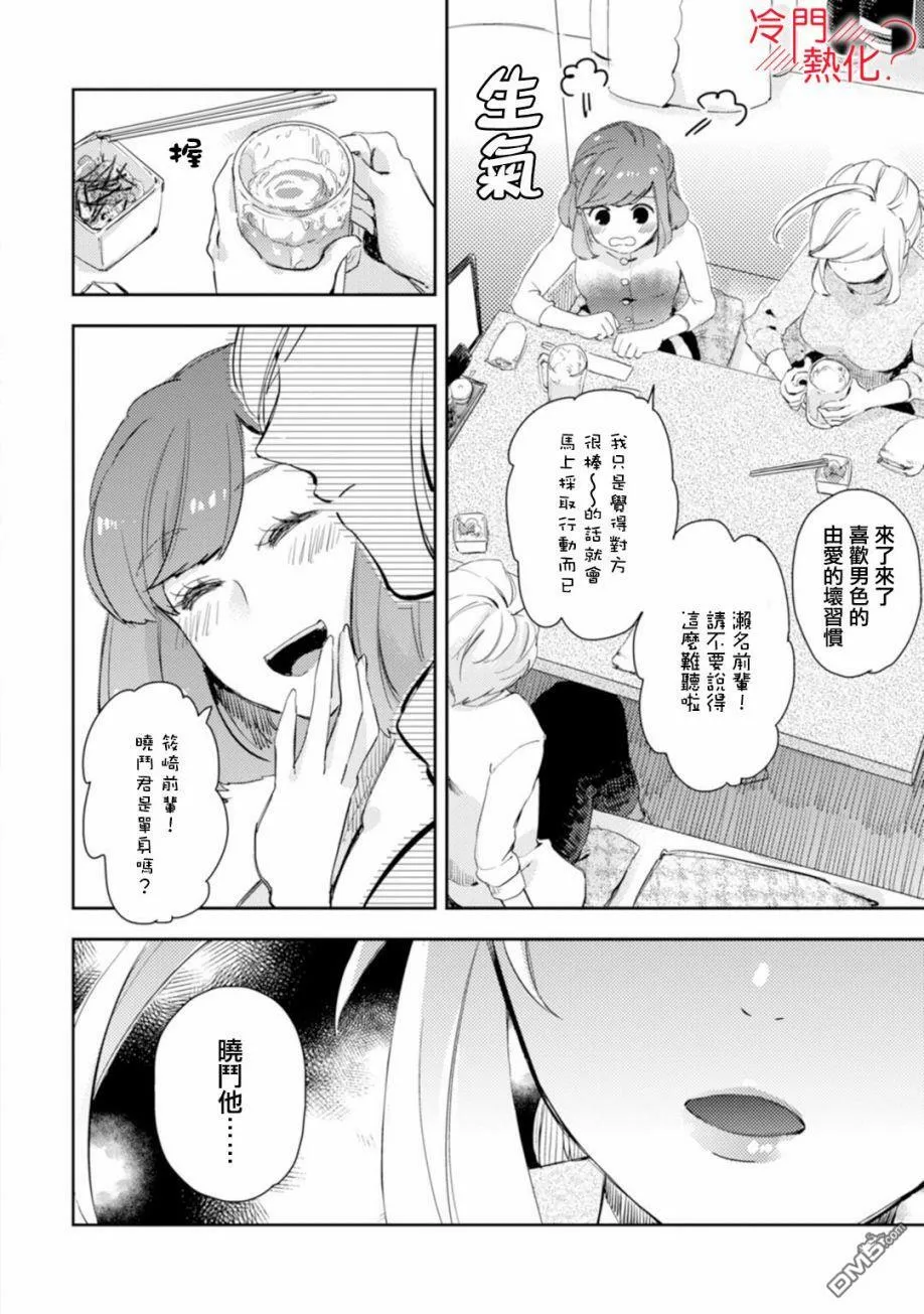 第5话 第18页