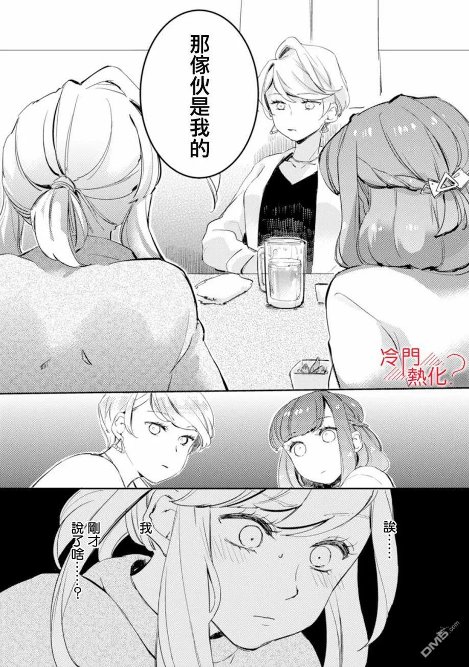 第5话 第19页