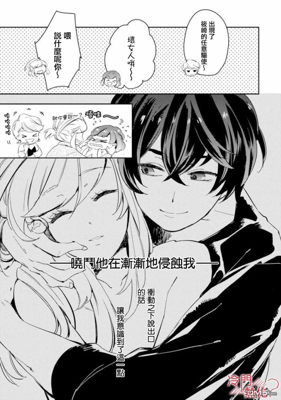 第5话 第21页