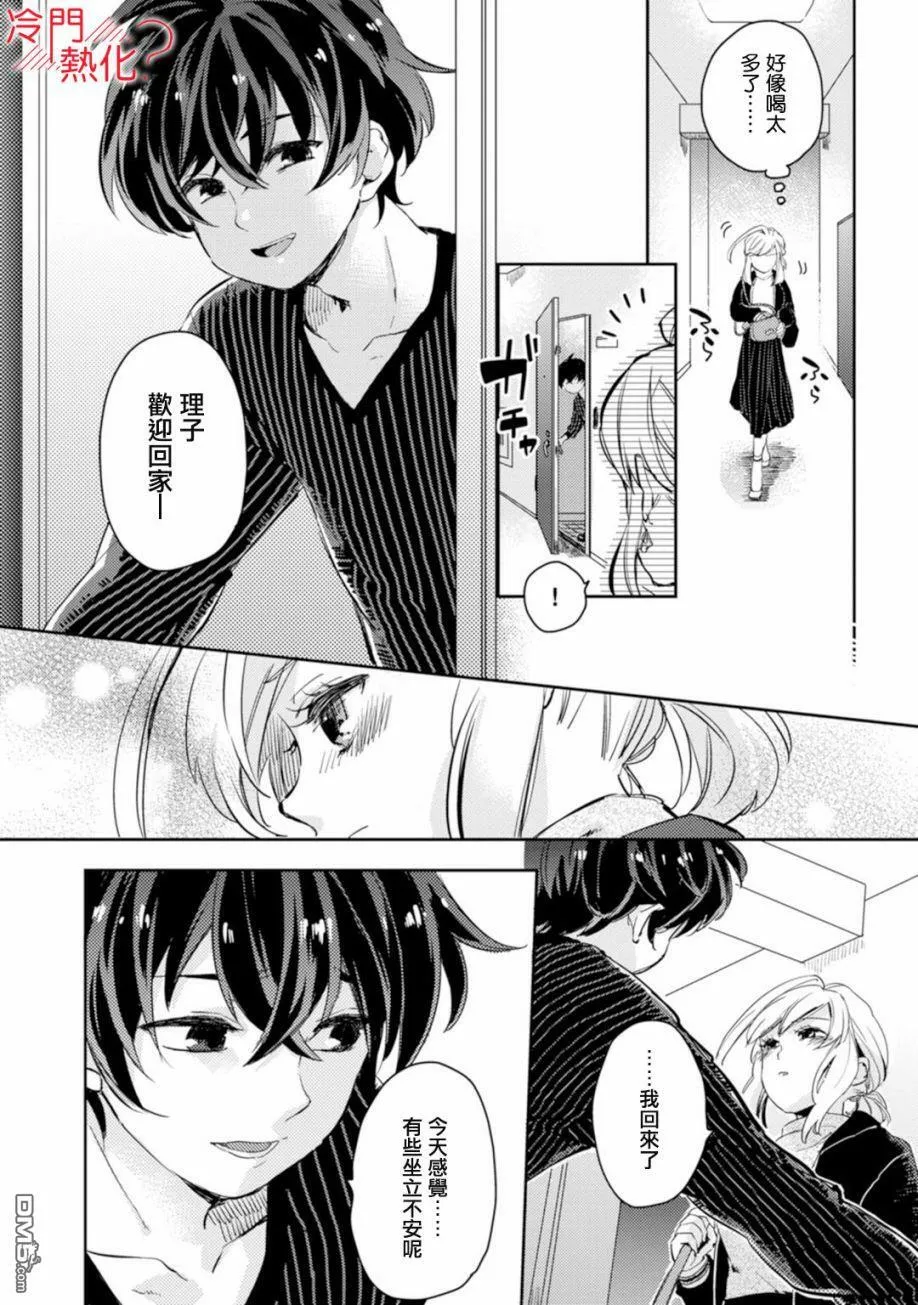 第5话 第22页