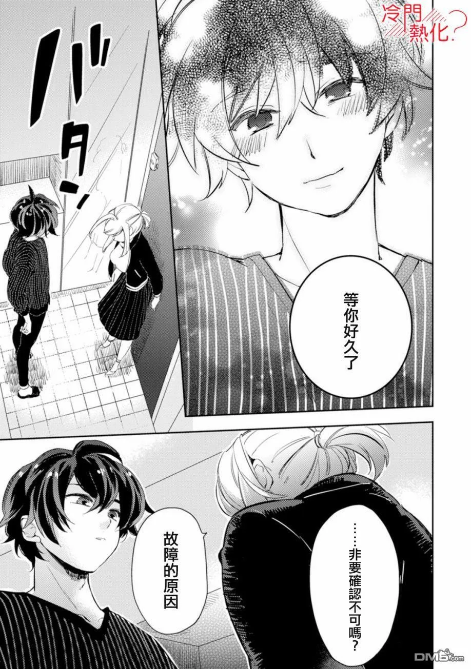 第5话 第23页