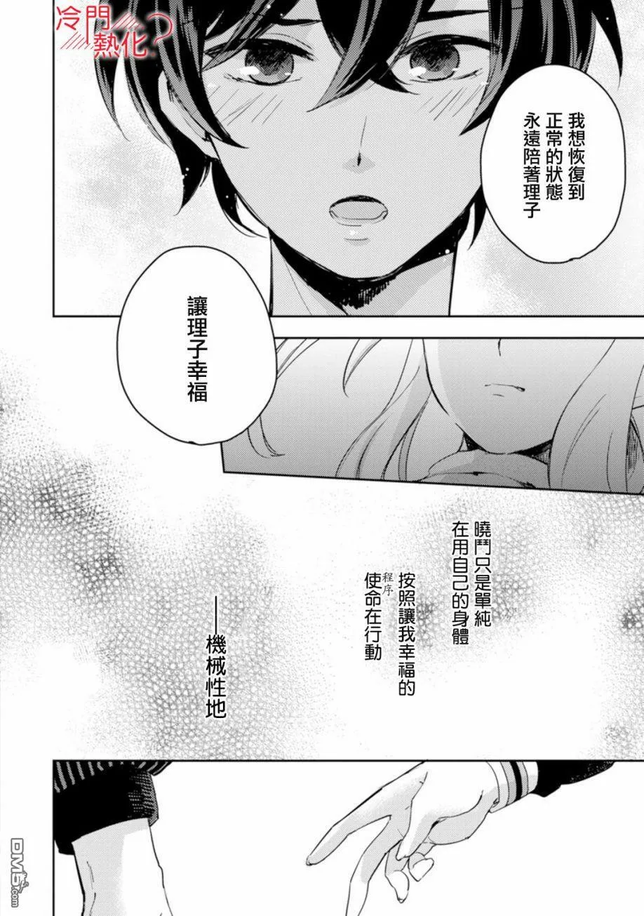 第5话 第24页