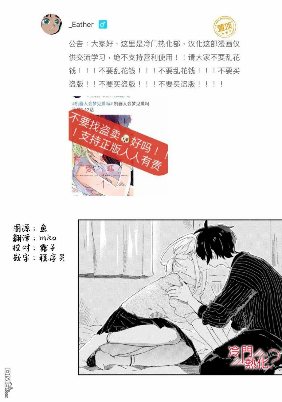 第6话 第2页