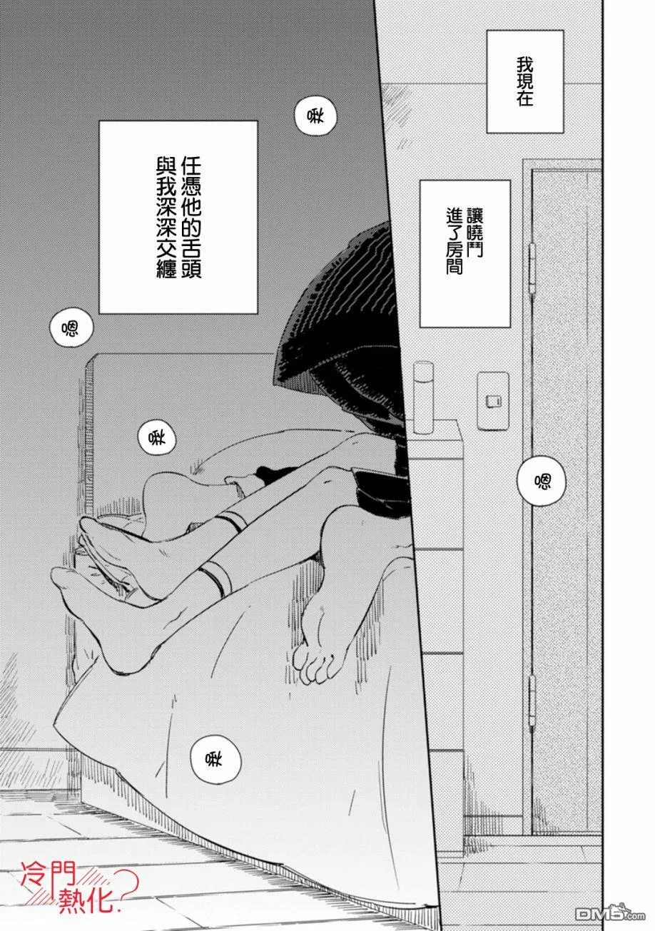 第6话 第3页