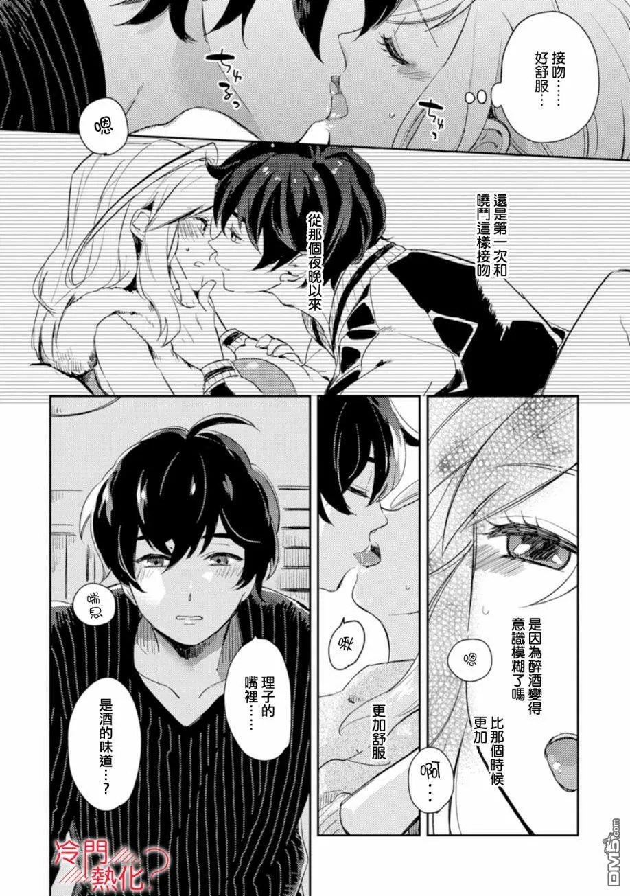 第6话 第4页