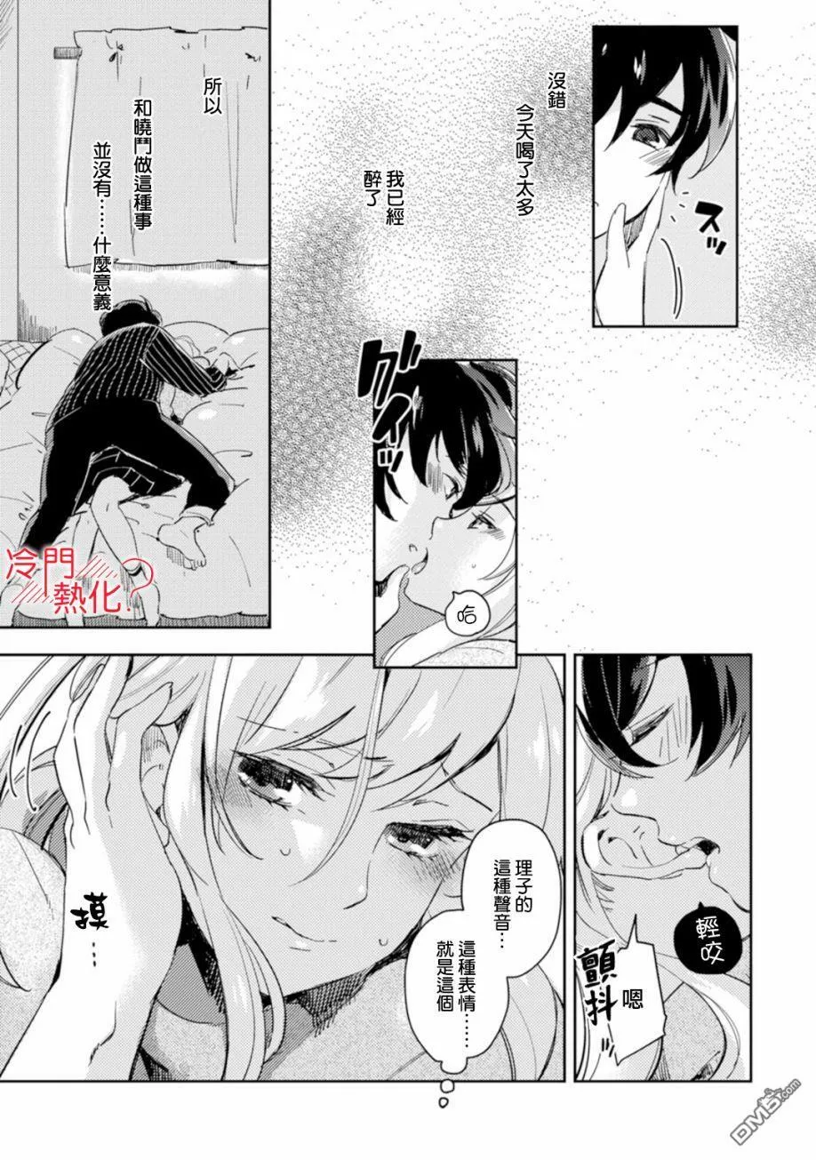 第6话 第5页