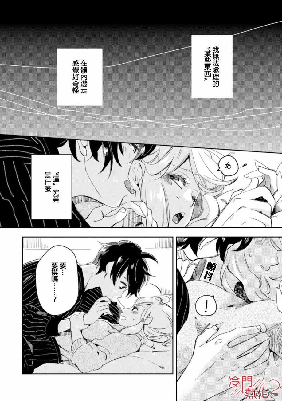 第6话 第6页