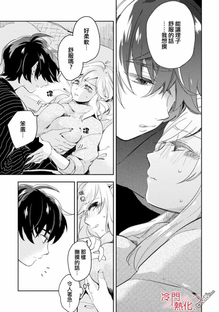 第6话 第7页