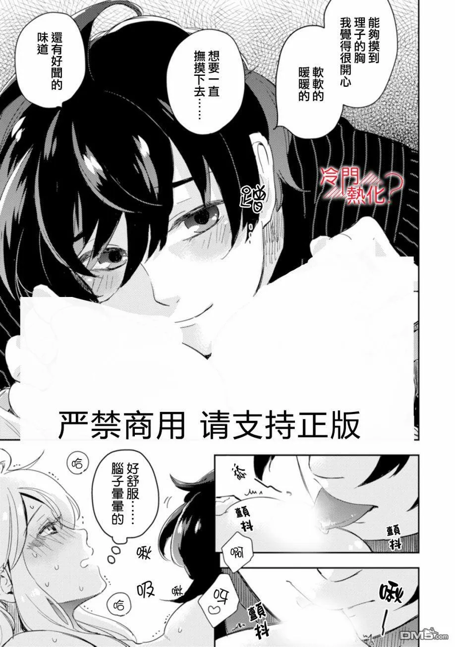 第6话 第11页