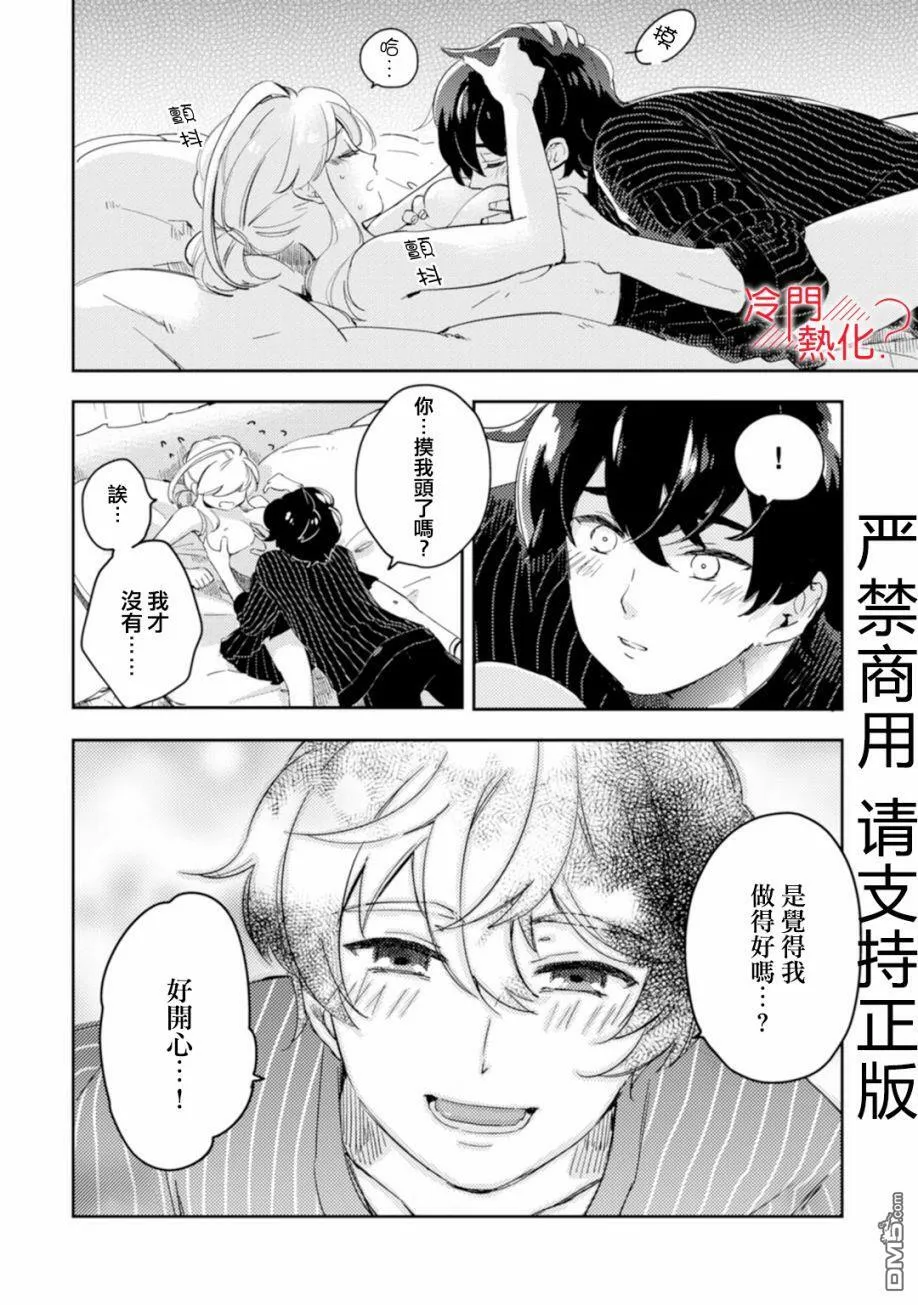 第6话 第12页