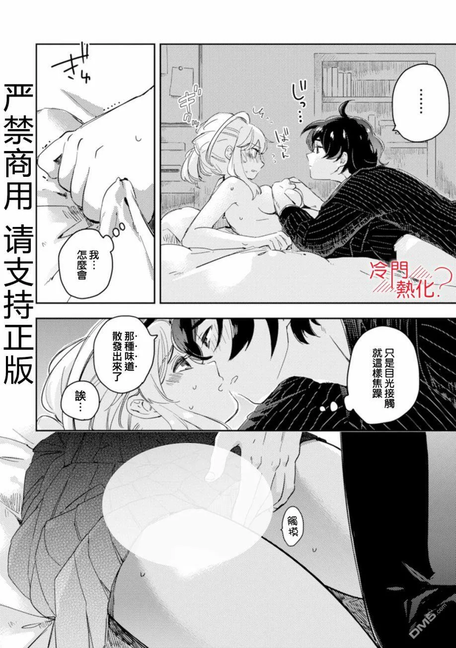 第6话 第14页